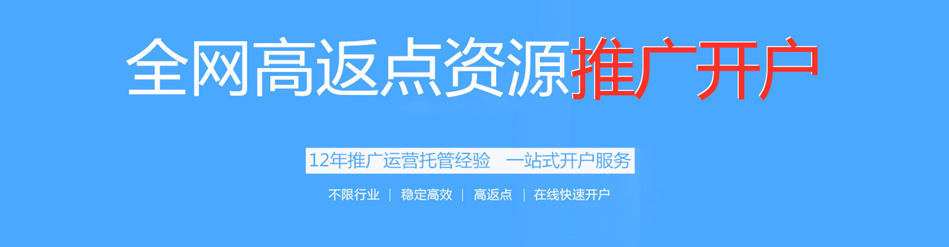 福安sem优化师